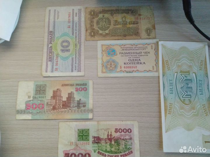 Набор старых купюр