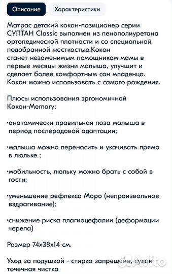 Матрас кокон размер большой