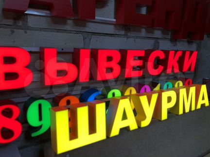 Вывеска световая Шаурма