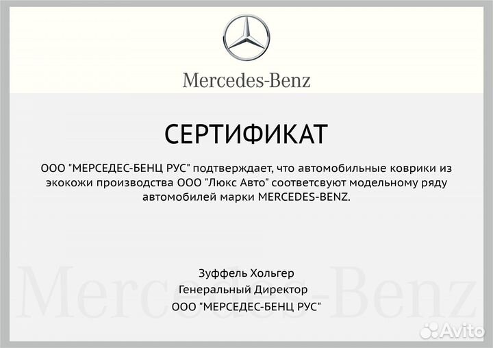 3D Коврики Mercedes AMG Салон Багажник Экокожа