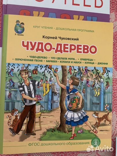 Чуковский, Андерсен, Гримм, Перро, русские сказки