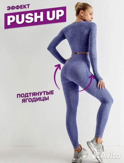 Спортивный костюм женский 3 в 1