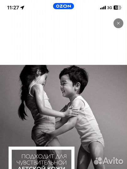 La Roche-Posay SPF50+ 200 мл