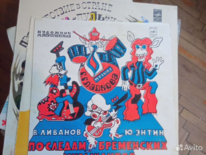 Пластинки детские