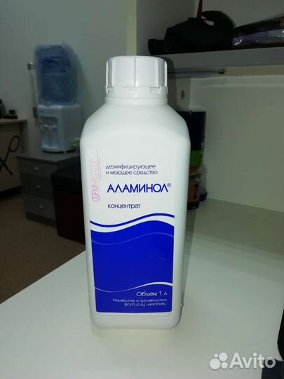 Аламинол