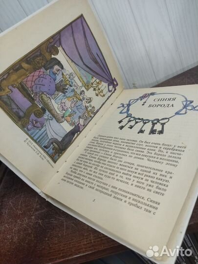 Шарль Перро. Волшебные Сказки