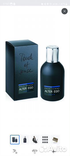 Parfum Alter Ego Blue Туалетная вода 100 мл