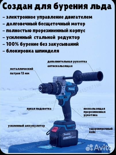 Шуруповерт для ледобура