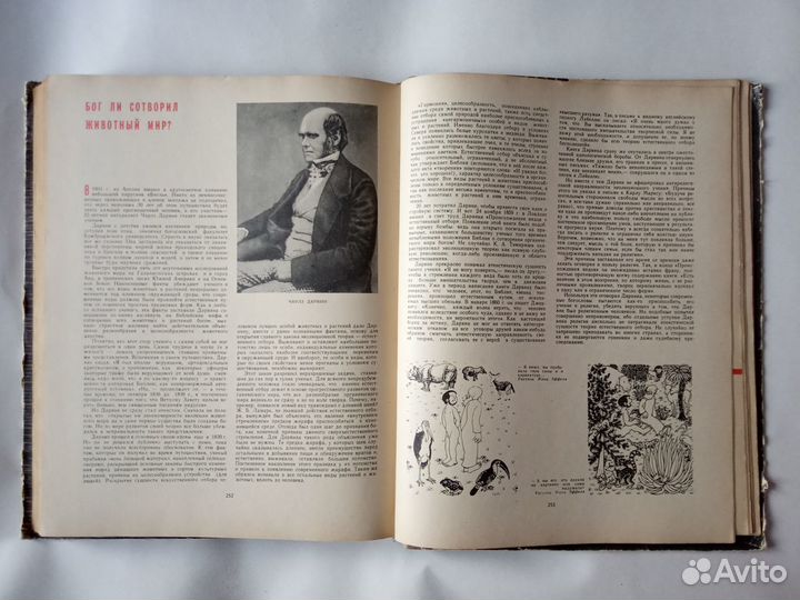 Календарь Атеиста