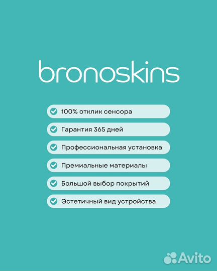 Защитная пленка на планшет полиуретан