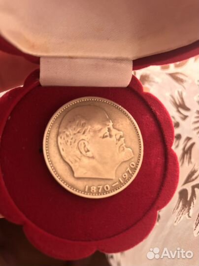 Монета 1 рубль 1870 1970 ленин