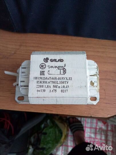 Дроссель днат 150