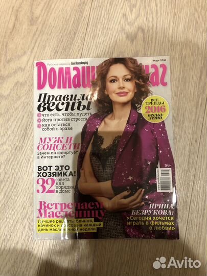 Журналы караван, traveller, грация