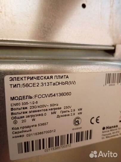 Электропечка бу