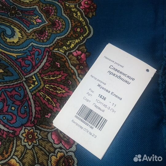 Павловопосадский платок р 146