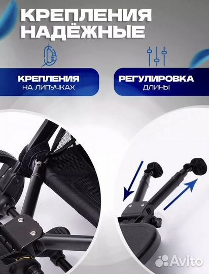 Подножка для второго ребенка на коляску