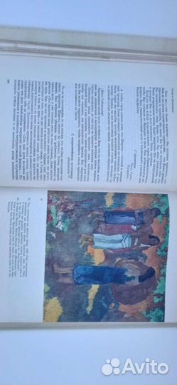 Книга СССР 1968 год