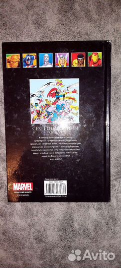 Комиксы марвел hachette