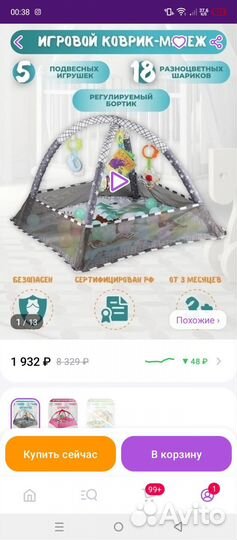 Детский игровой тоннель