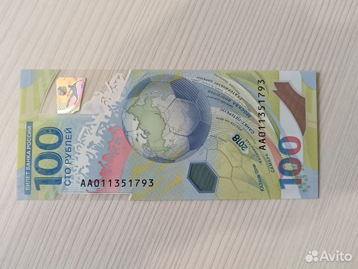 Денежные купюры Сочи