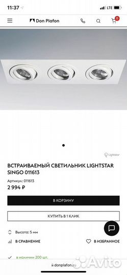 Светильник потолочный