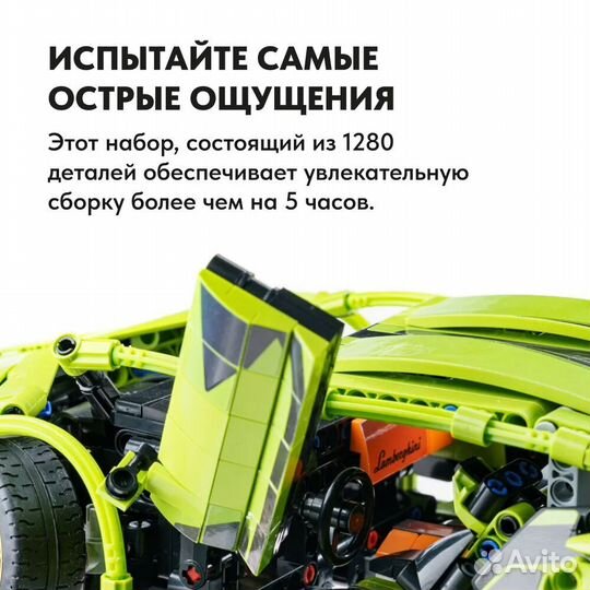 Конструктор Technic Lamborghini Sian Аналог Lego