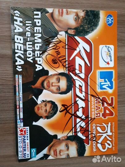 Плакат группы Корни