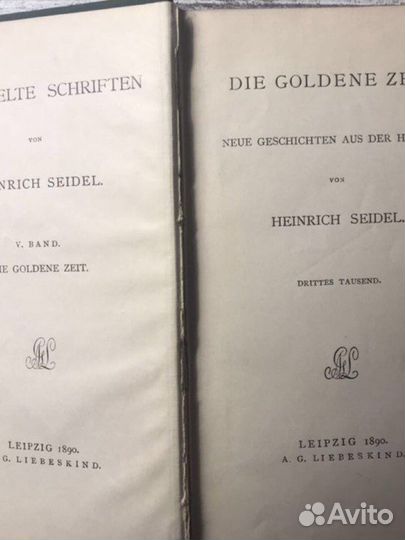 Антикварные книги Германия 19 век (2)