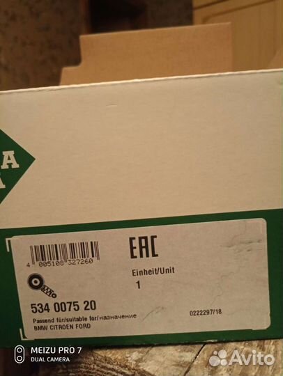 Ролик Руч. Ремня с Натяжителем Форд Фокус 2