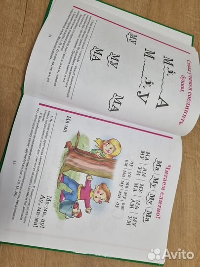 Букварь Жуковой Н
