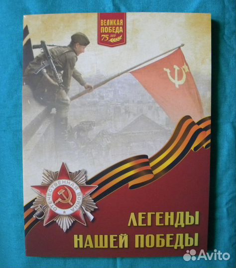 Юбилейная монета