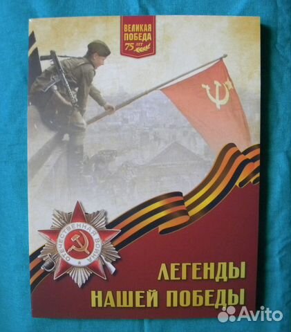 Юбилейная монета