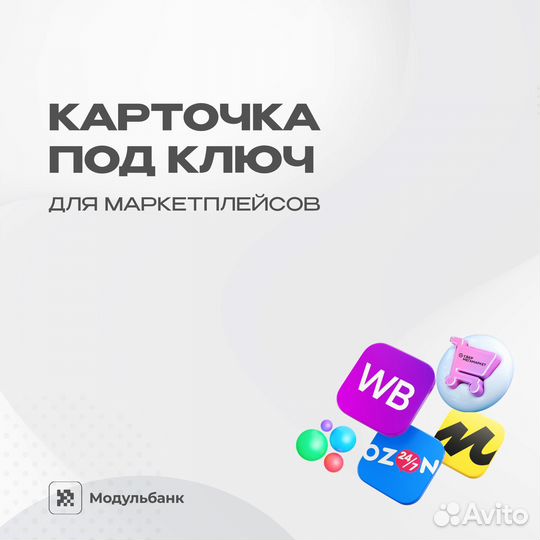 Дизайн и инфографика для маркетплейсов