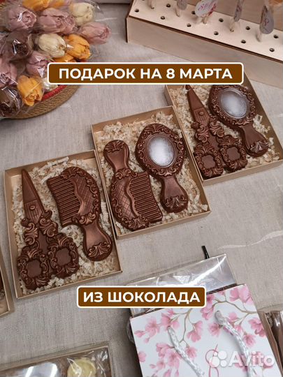 Шоколад ручной работы на 8 марта для женщин
