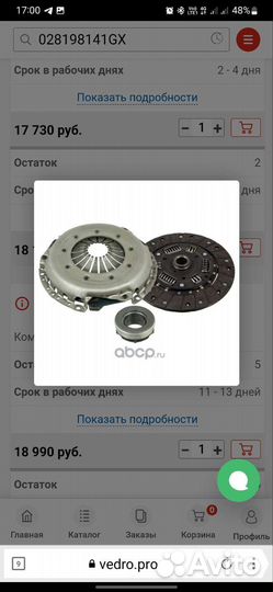 Комплект сцепления Audi