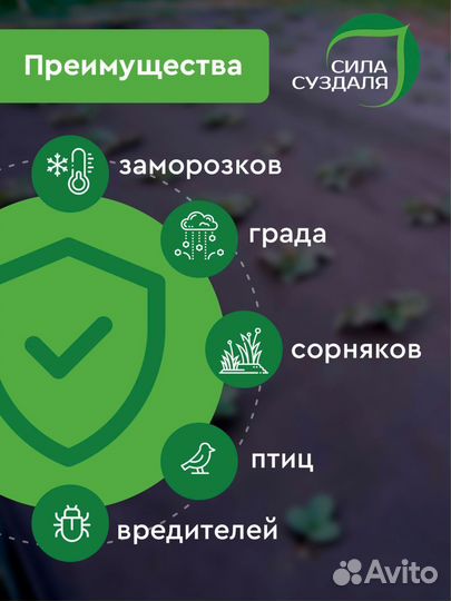 Укрывной материал / Спанбонд