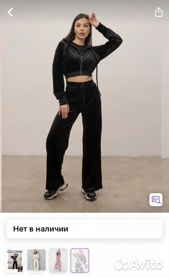 Велюровый спортивный костюм