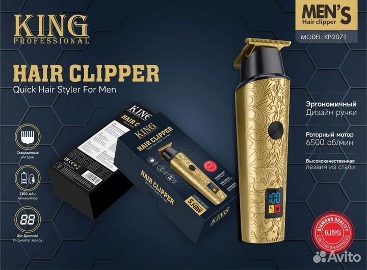 Триммер для стрижки и бритья волос, машинка