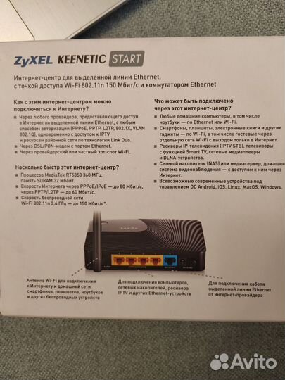 Wi-fi роутер Keenetic start от Zyxel