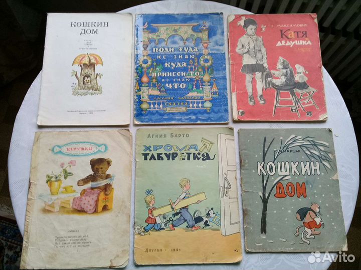 Детские книги СССР