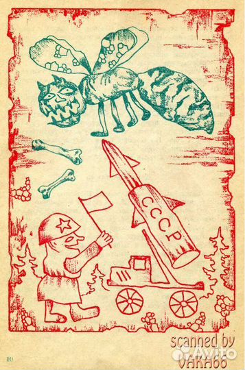 Раритет ужасный фольклор советских детей