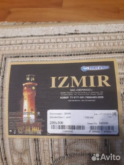 Ковры и паласы бу