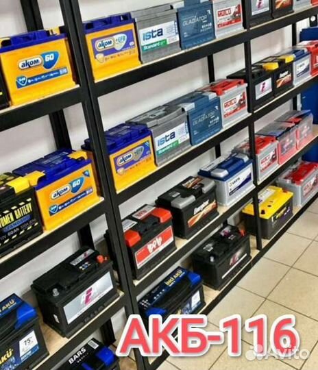 Аккумуляторы на 12 вольт. Доставка. Установка