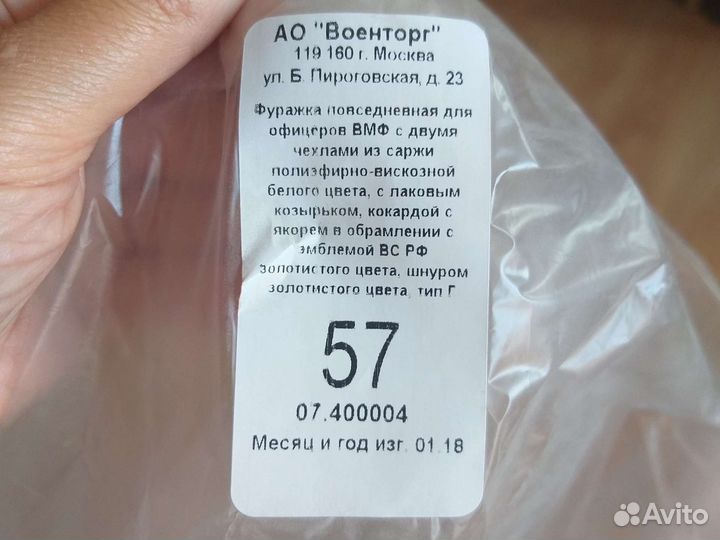 Фуражка повседневная с запасным чехлом