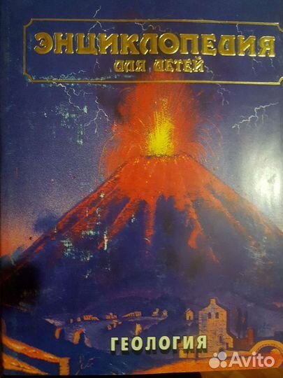 Энциклопедия 6 томов.Москва 1995г. аванта.можно по