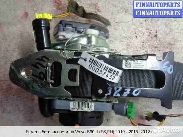 Ремень безопасности перед/право Volvo S60 II V60 (P3), 2012 2.5 Бензин
