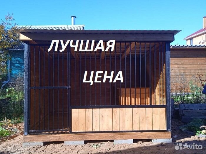 Вольер для собак уличный № 0932