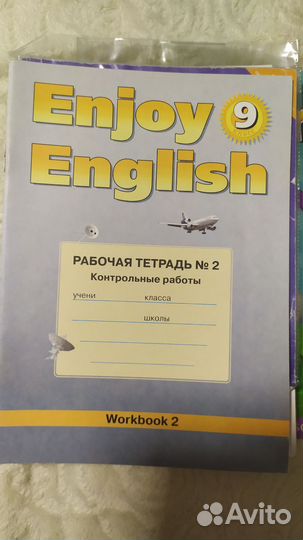Учебники Enjoy English
