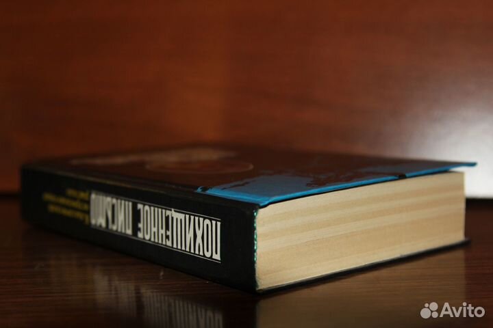 Похищенное письмо. Сборник детективов