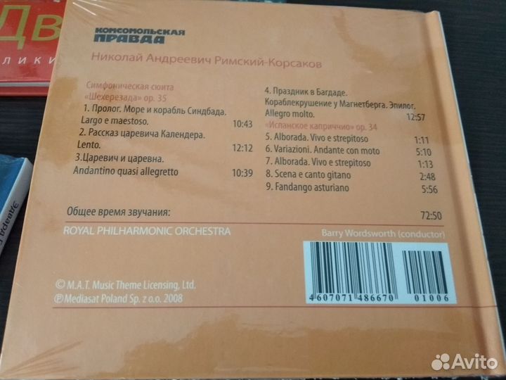 Книги с CD дисками